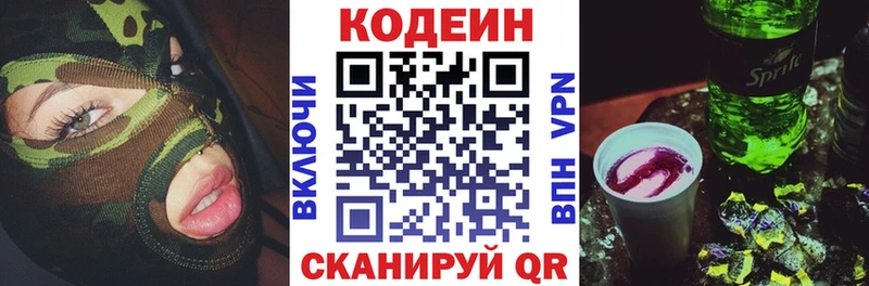 Купить где  Салехард  Кодеиновый сироп Lean напиток Lean (лин) 