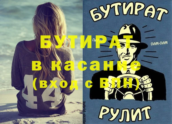 альфа пвп Белокуриха