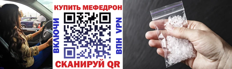 Купить где Салехард Мефедрон мука