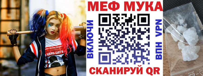 Мефедрон мука Салехард