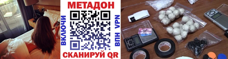 Купить  Салехард  Метадон мёд 